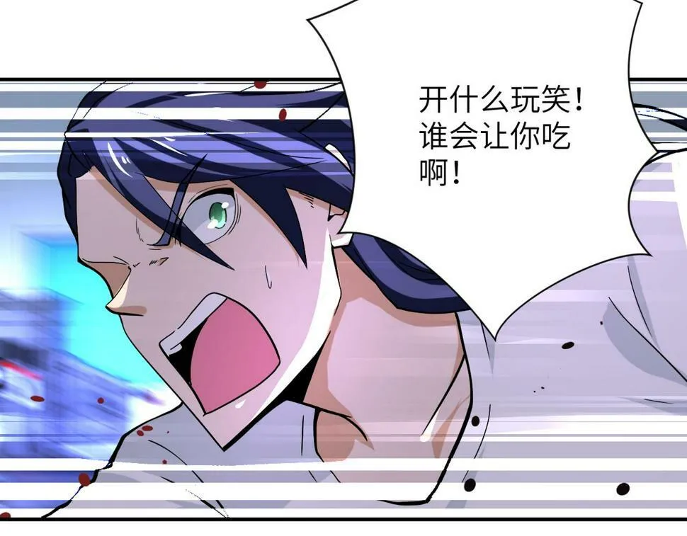 第369话 残星的实力 第15页
