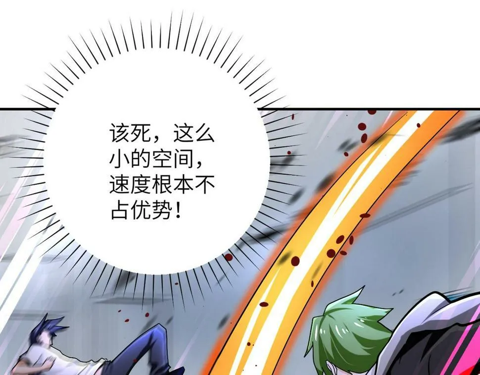 第369话 残星的实力 第16页