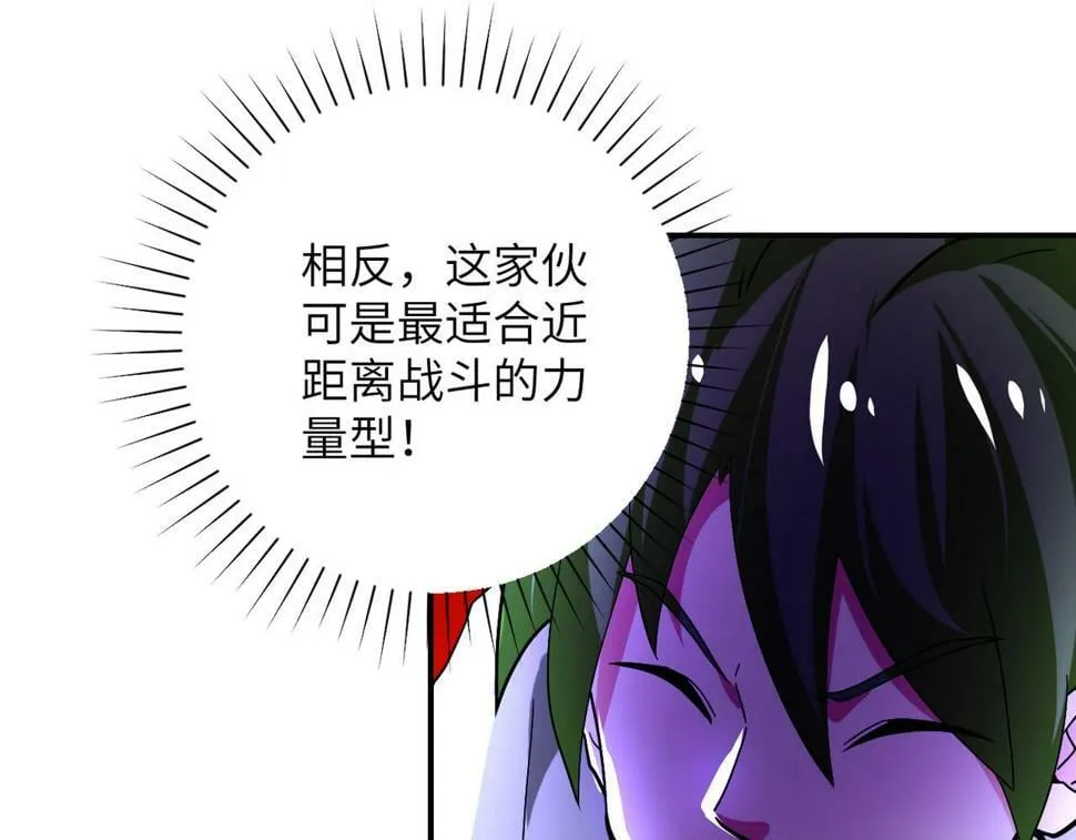 第369话 残星的实力 第18页