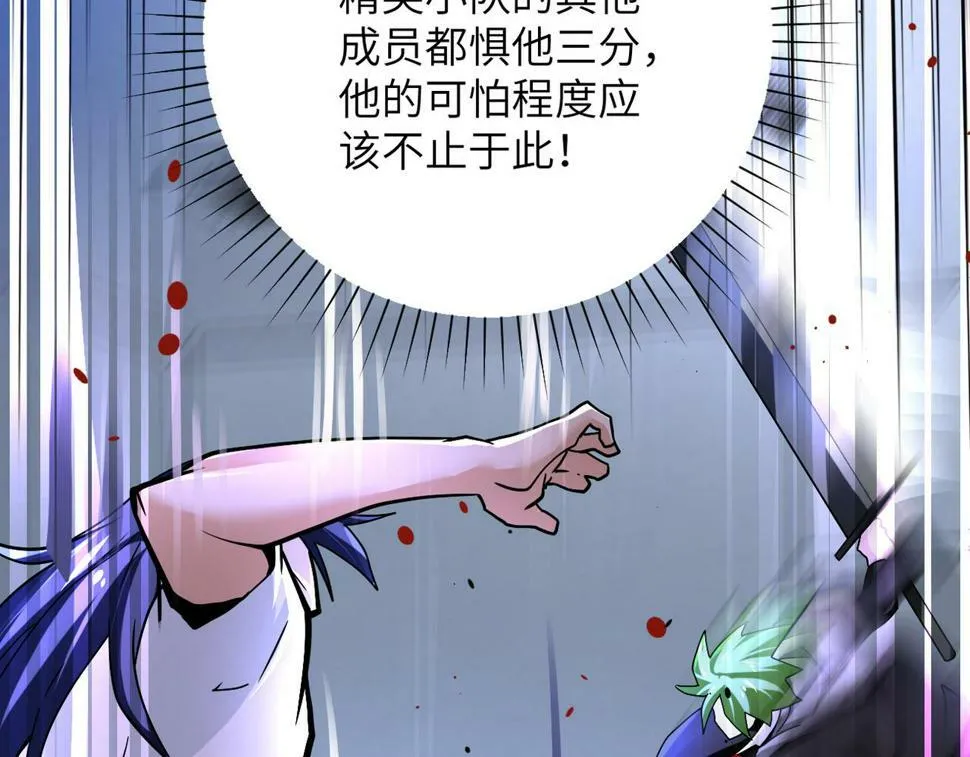 第369话 残星的实力 第20页