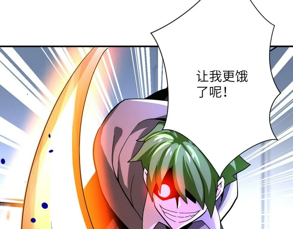 第369话 残星的实力 第24页