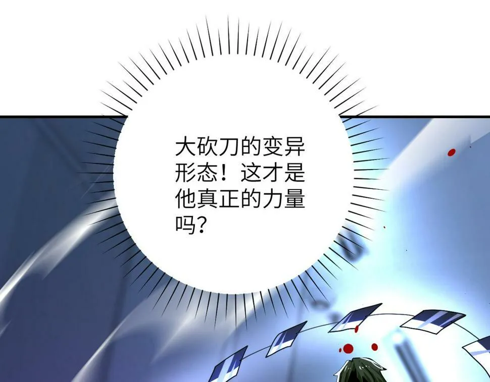 第369话 残星的实力 第35页