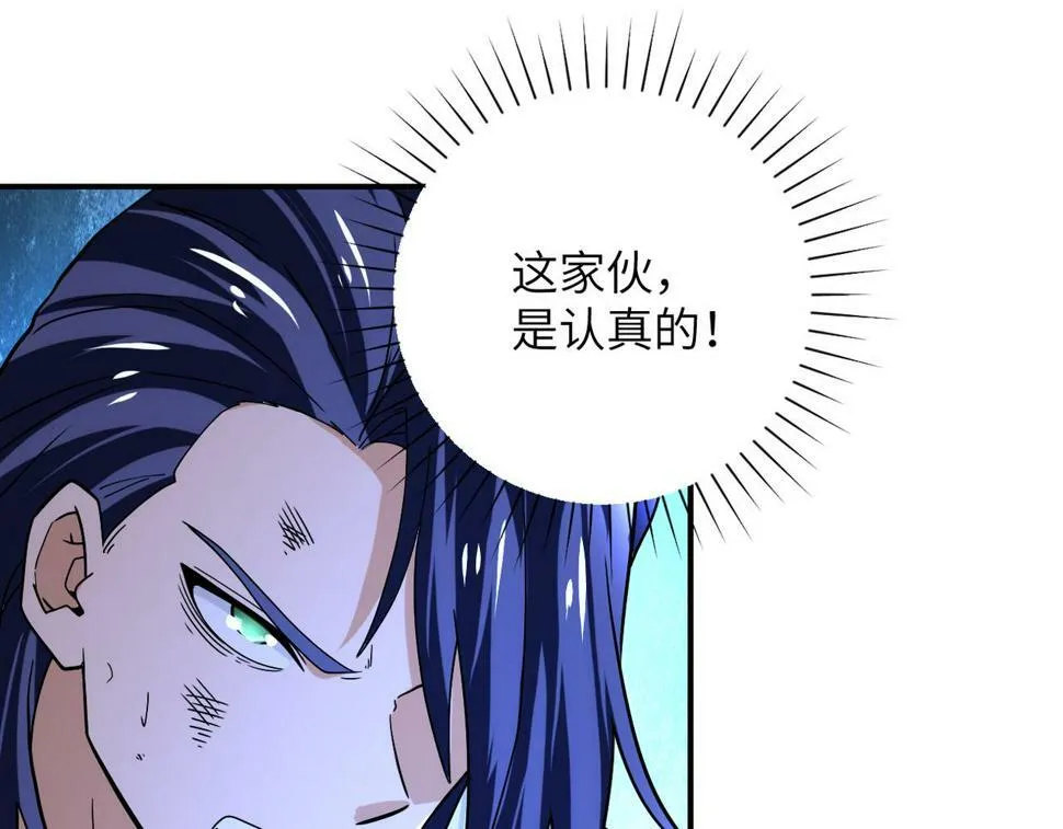 第369话 残星的实力 第38页