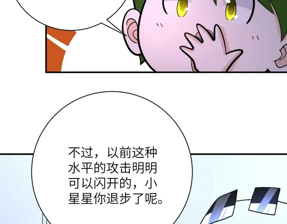 第369话 残星的实力 第40页