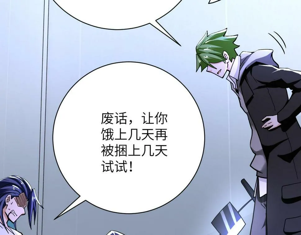 第369话 残星的实力 第41页