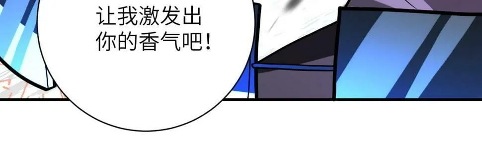 第369话 残星的实力 第46页