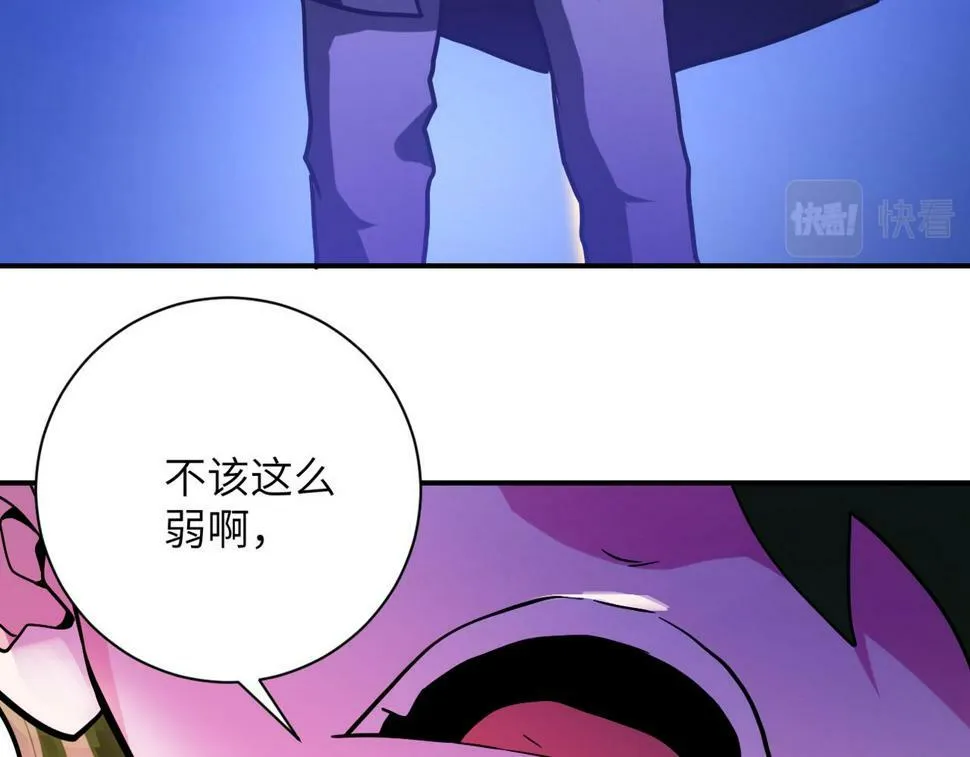 第369话 残星的实力 第60页