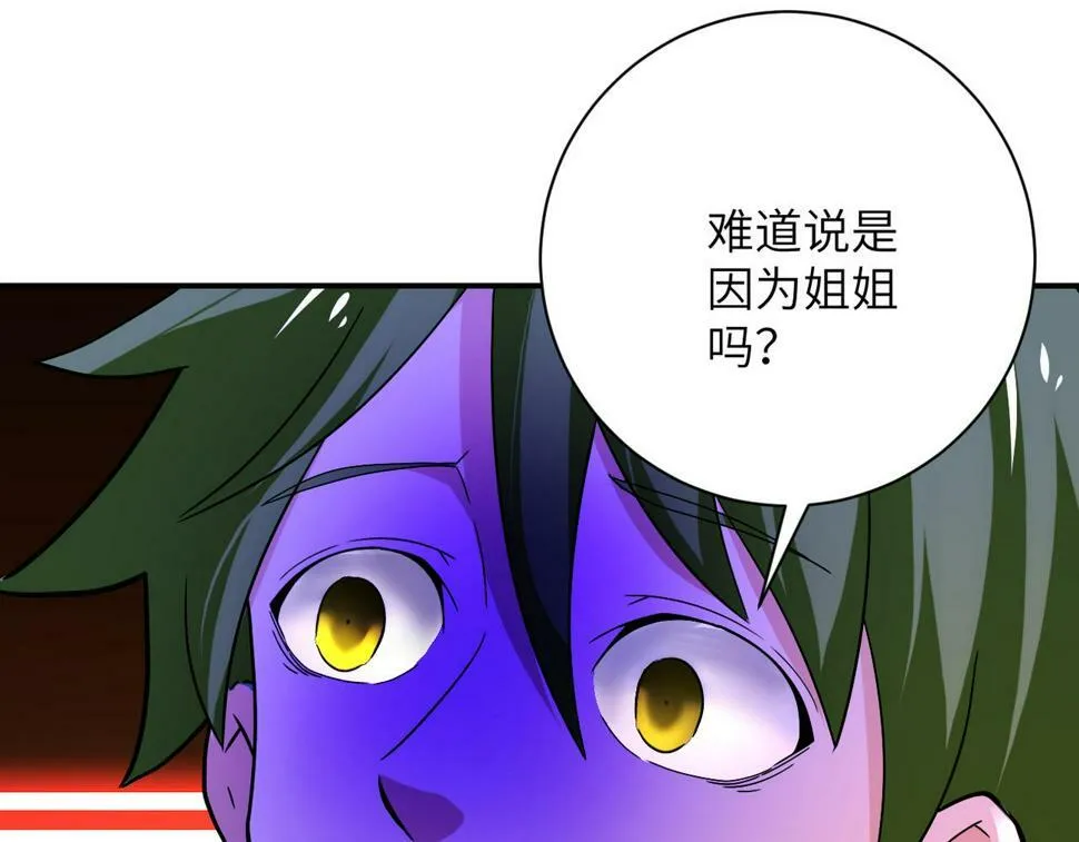 第369话 残星的实力 第62页