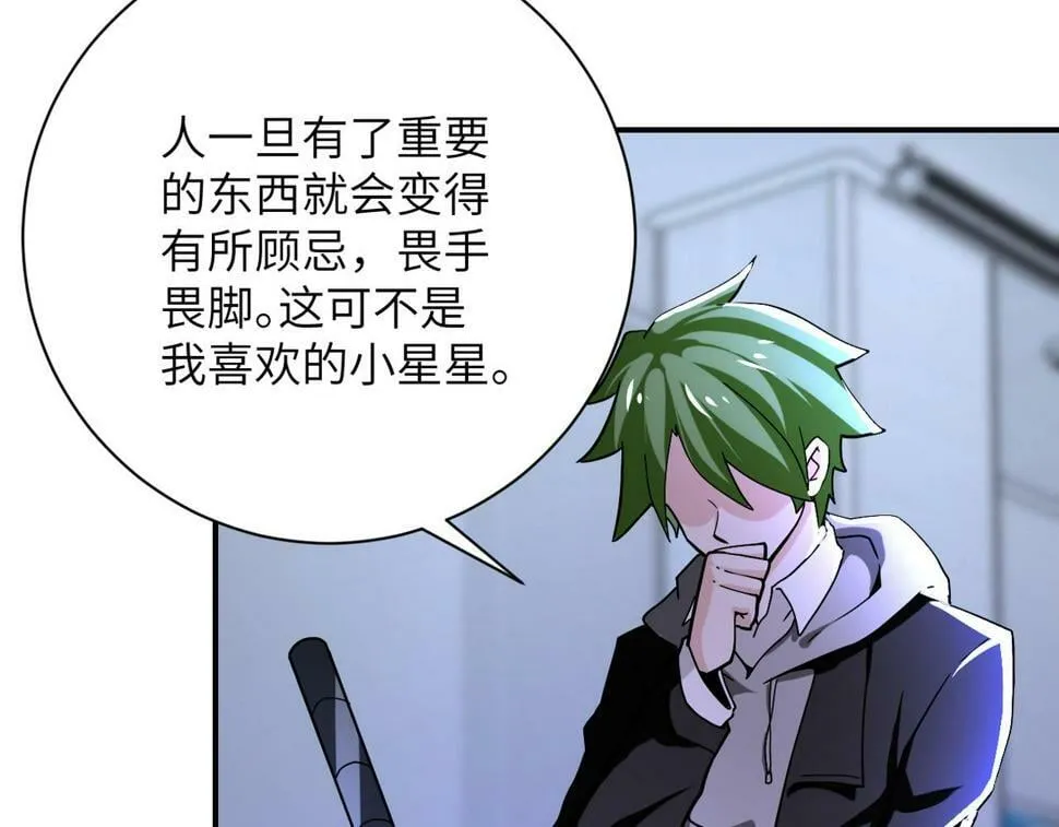 第369话 残星的实力 第65页