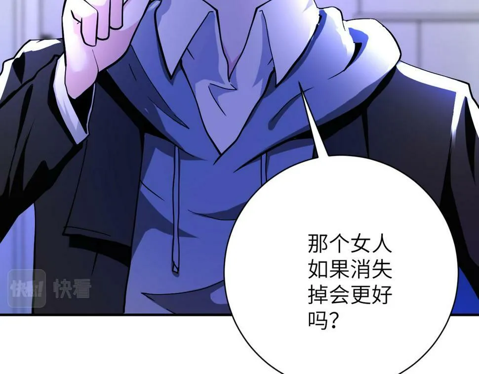 第369话 残星的实力 第68页