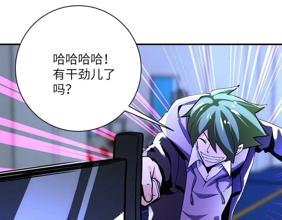 第369话 残星的实力 第72页
