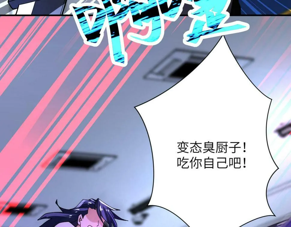 第369话 残星的实力 第83页