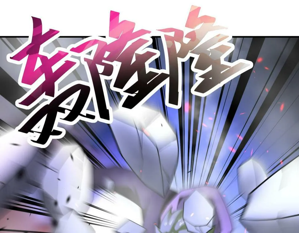 第369话 残星的实力 第86页