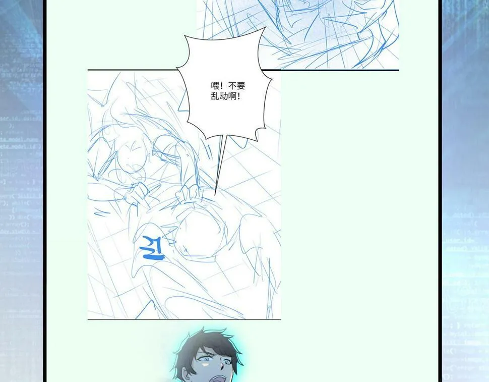 第369话 残星的实力 第97页