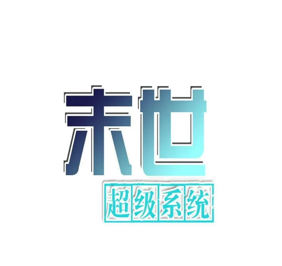 第368话 识破 第1页
