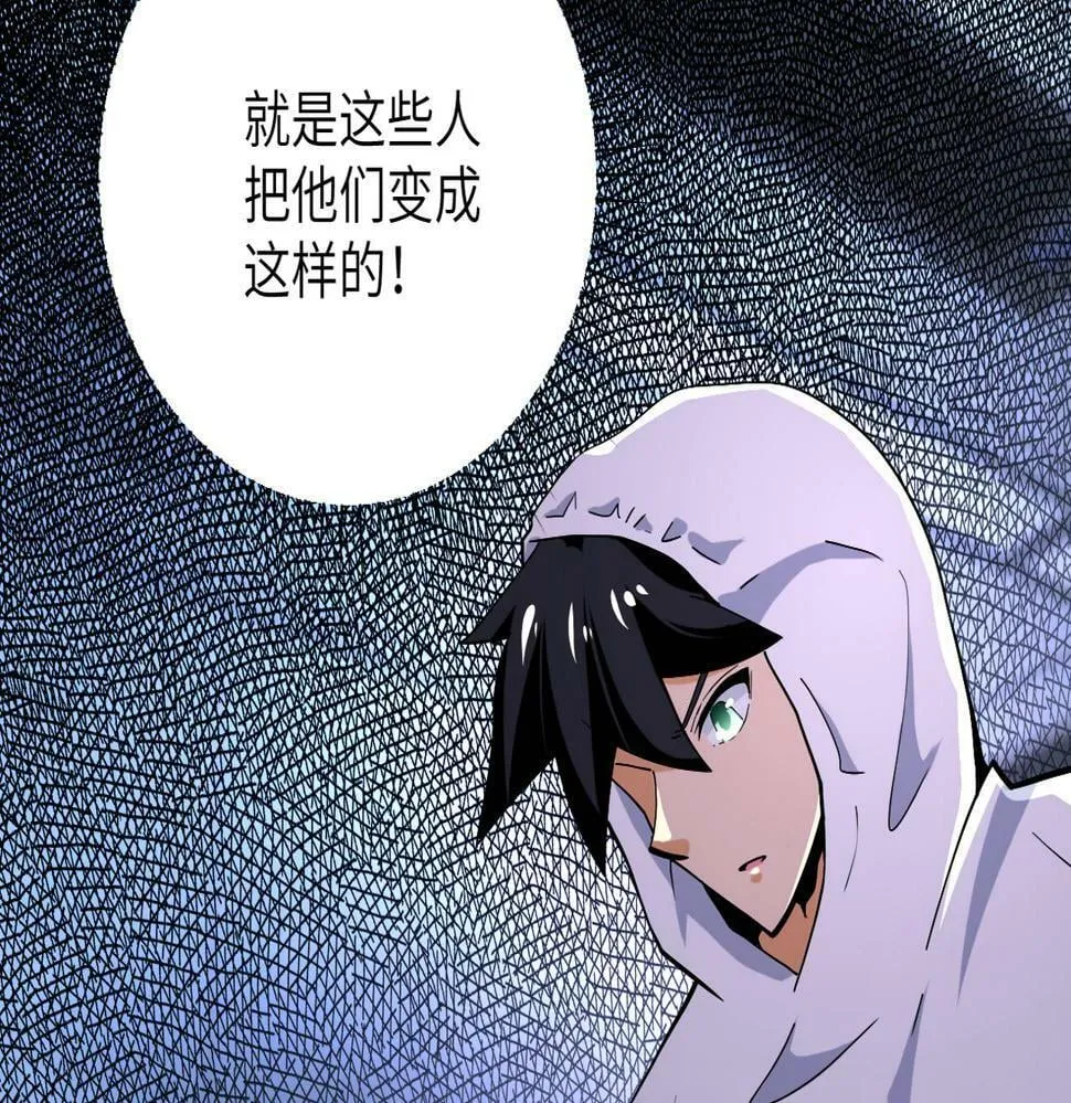第368话 识破 第5页