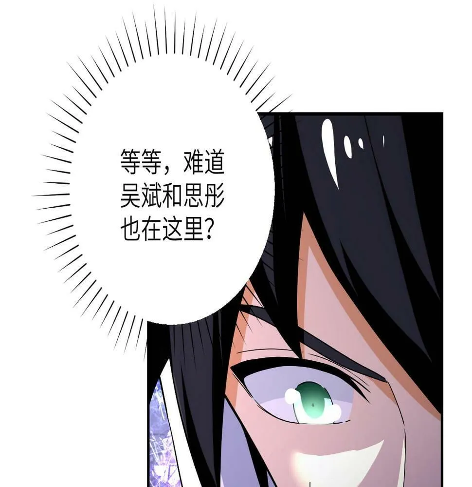 第368话 识破 第9页