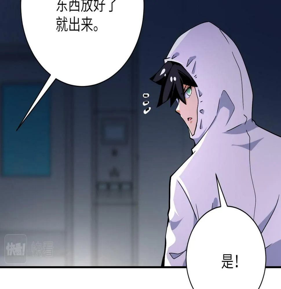 第368话 识破 第11页