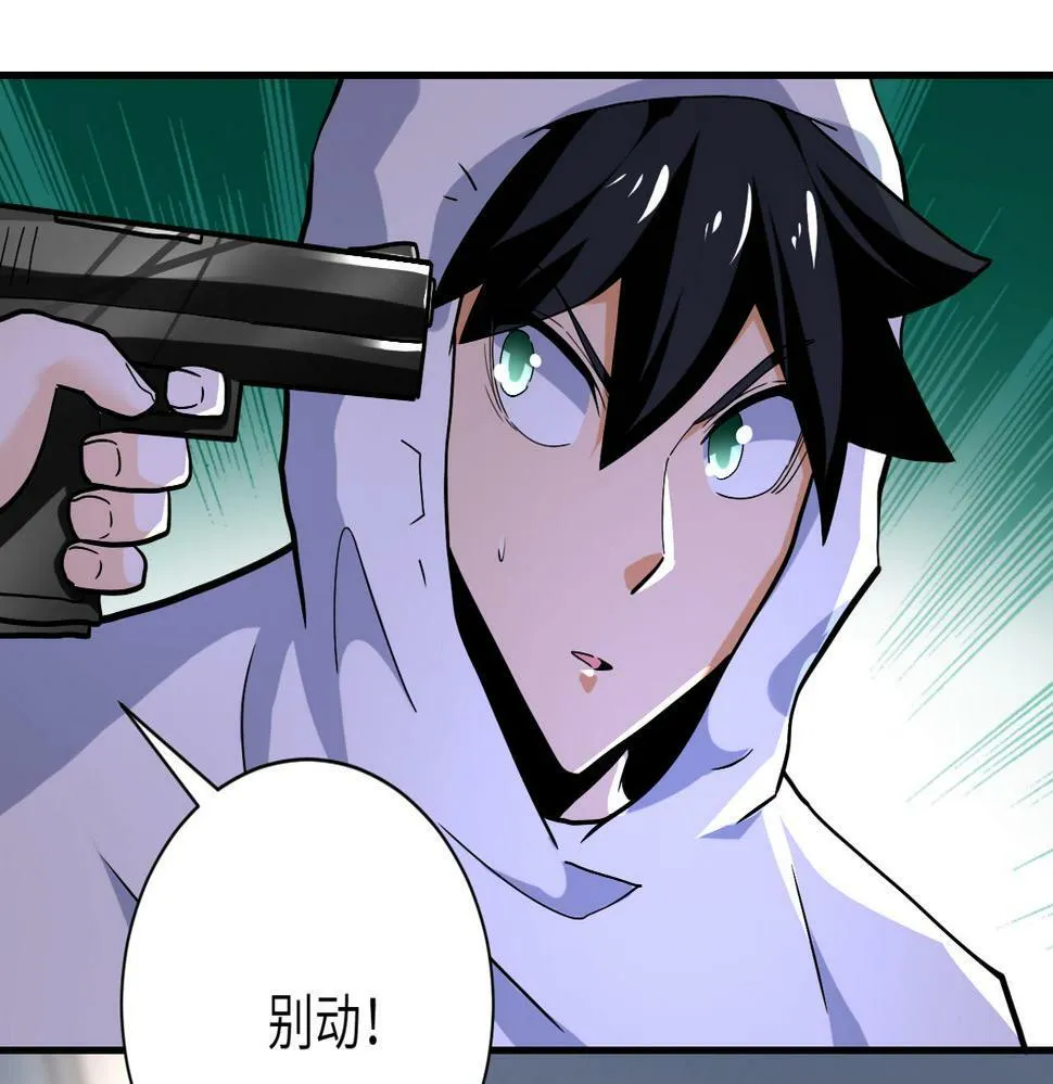 第368话 识破 第14页