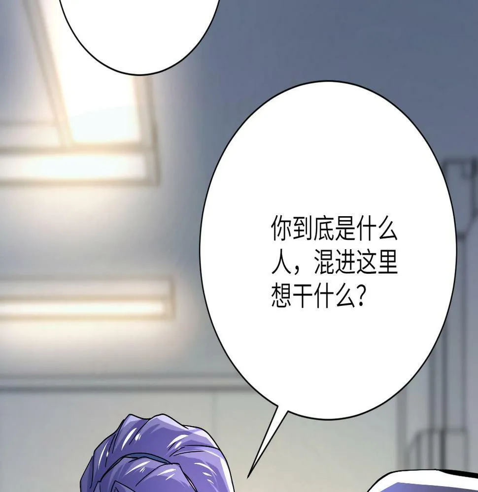 第368话 识破 第15页