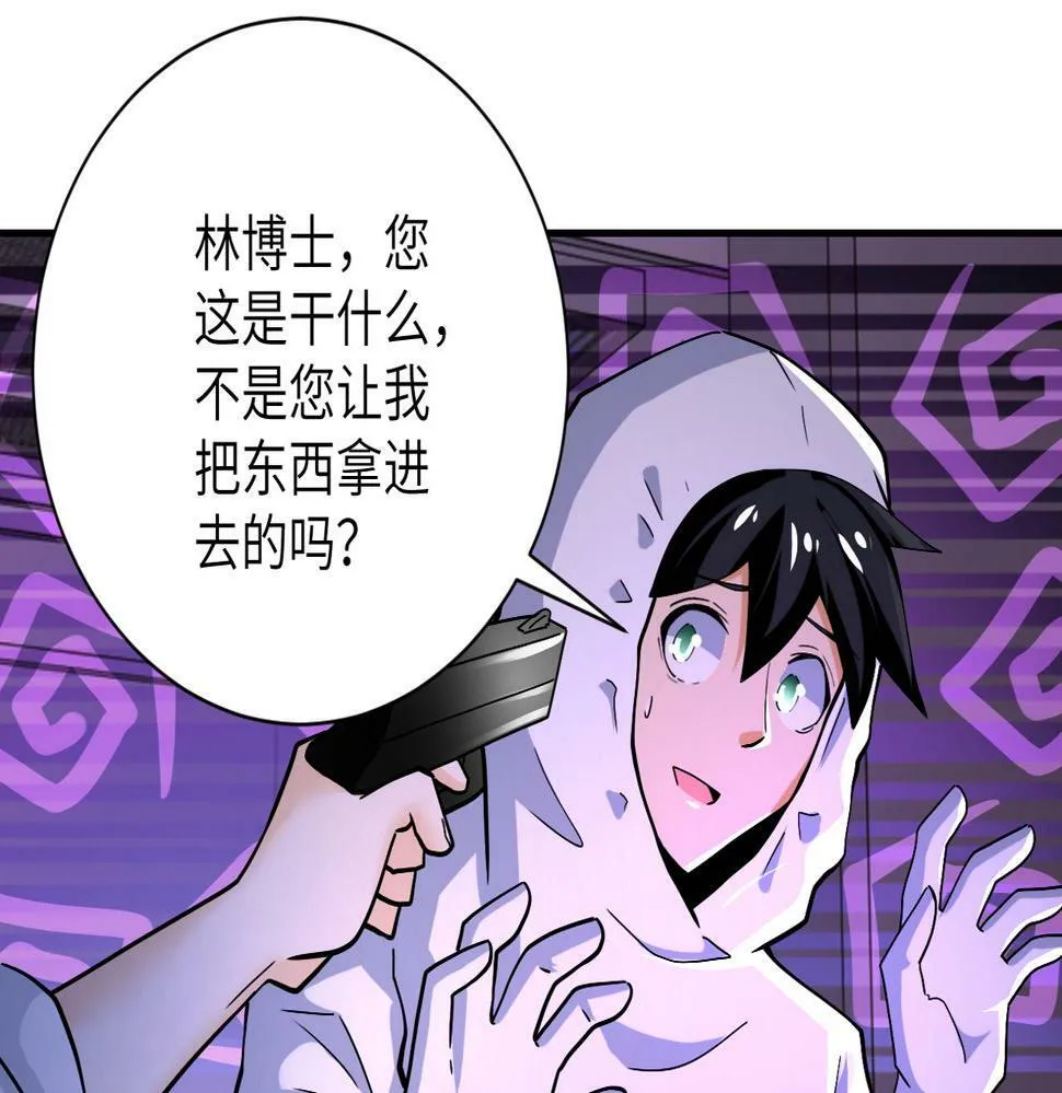 第368话 识破 第18页