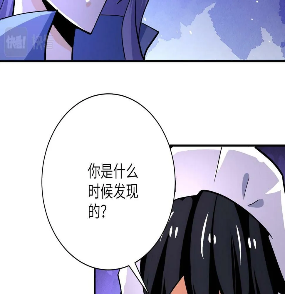 第368话 识破 第20页
