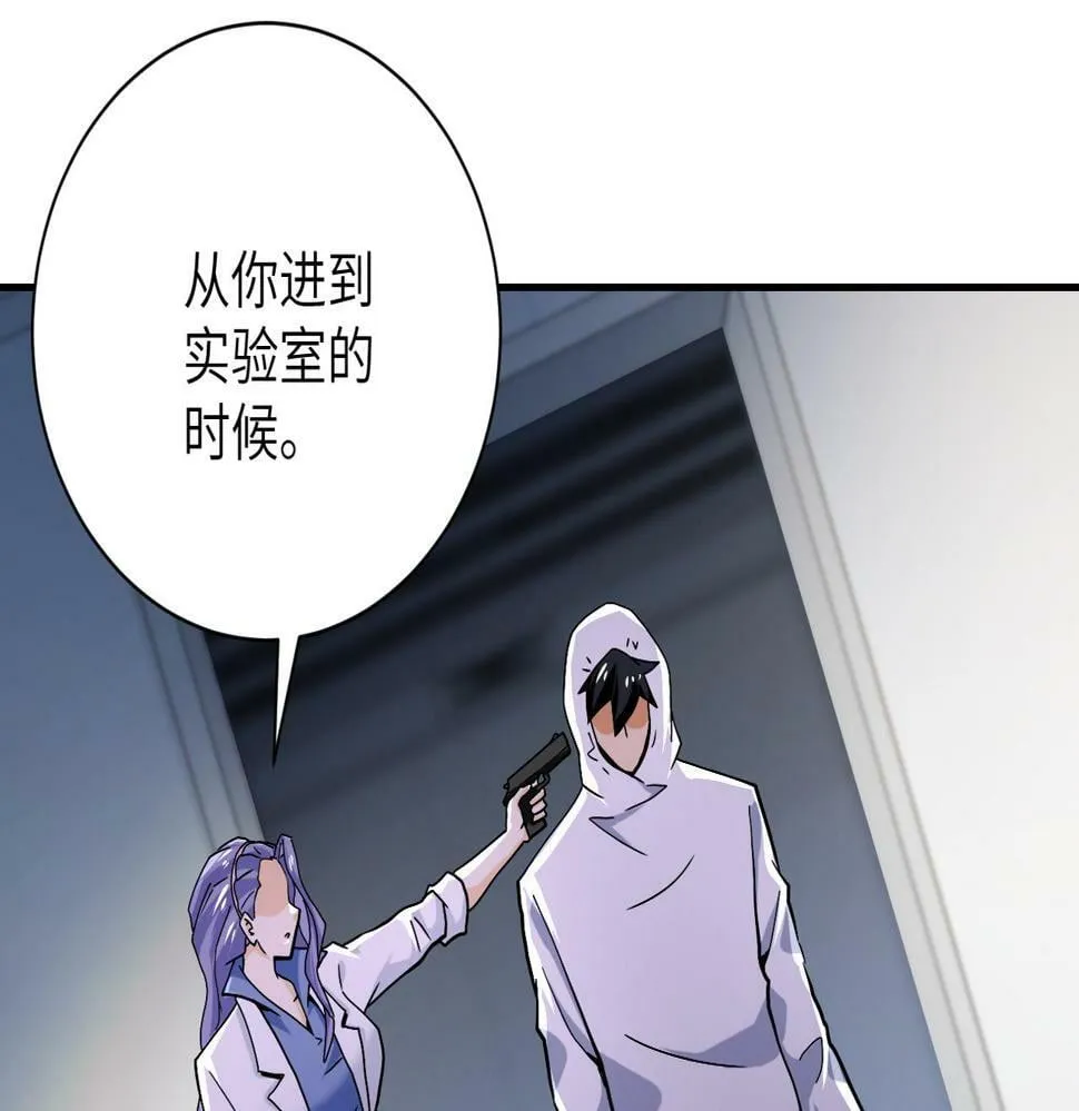 第368话 识破 第22页