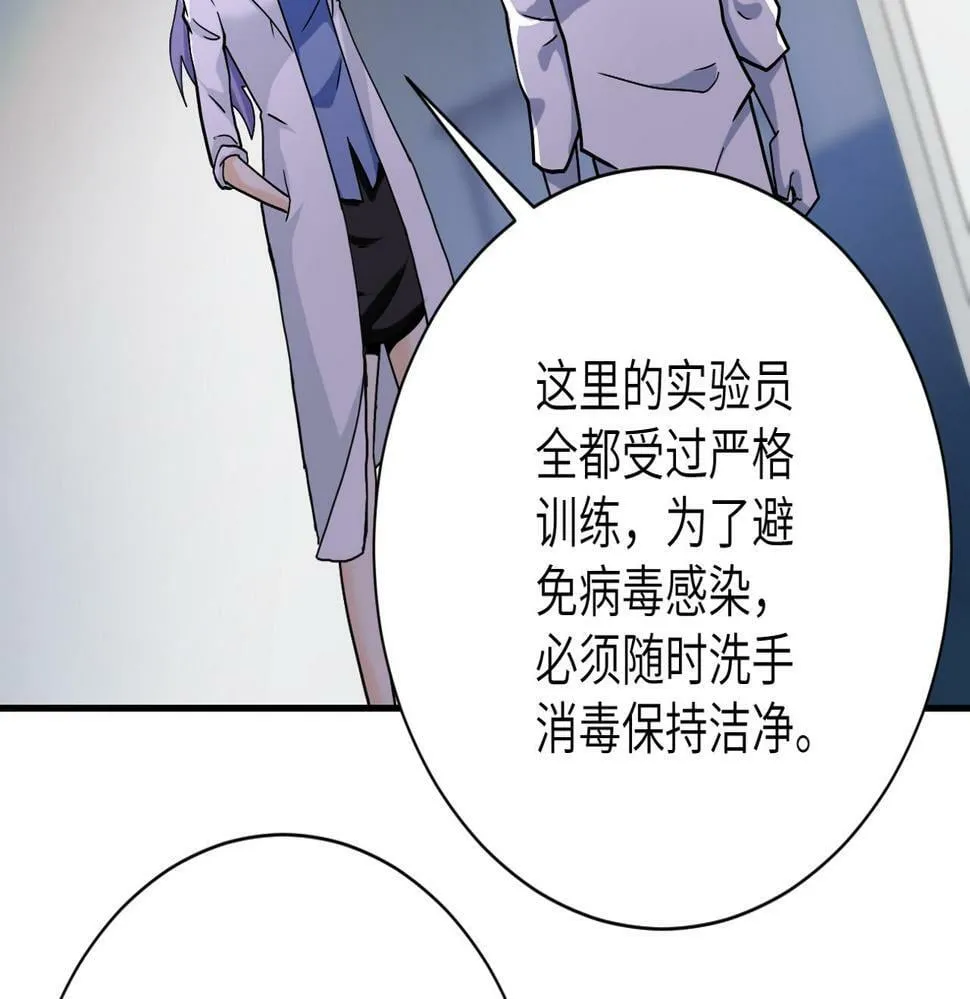 第368话 识破 第23页