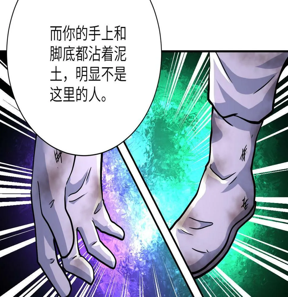 第368话 识破 第24页