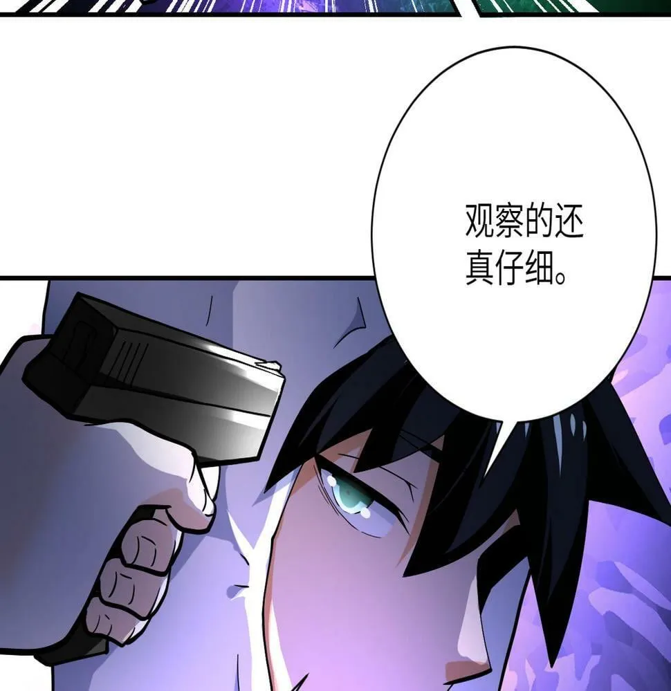 第368话 识破 第25页