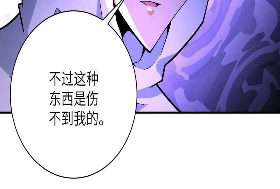 第368话 识破 第26页