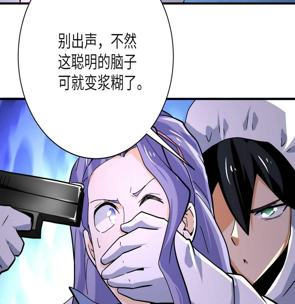 第368话 识破 第33页