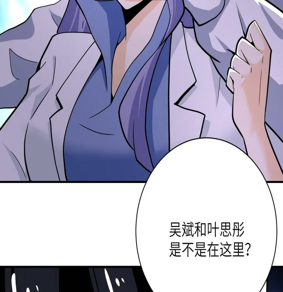 第368话 识破 第34页