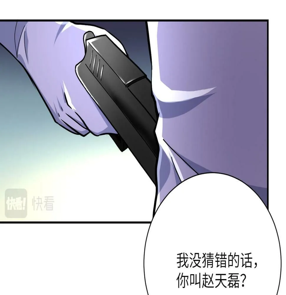 第368话 识破 第41页