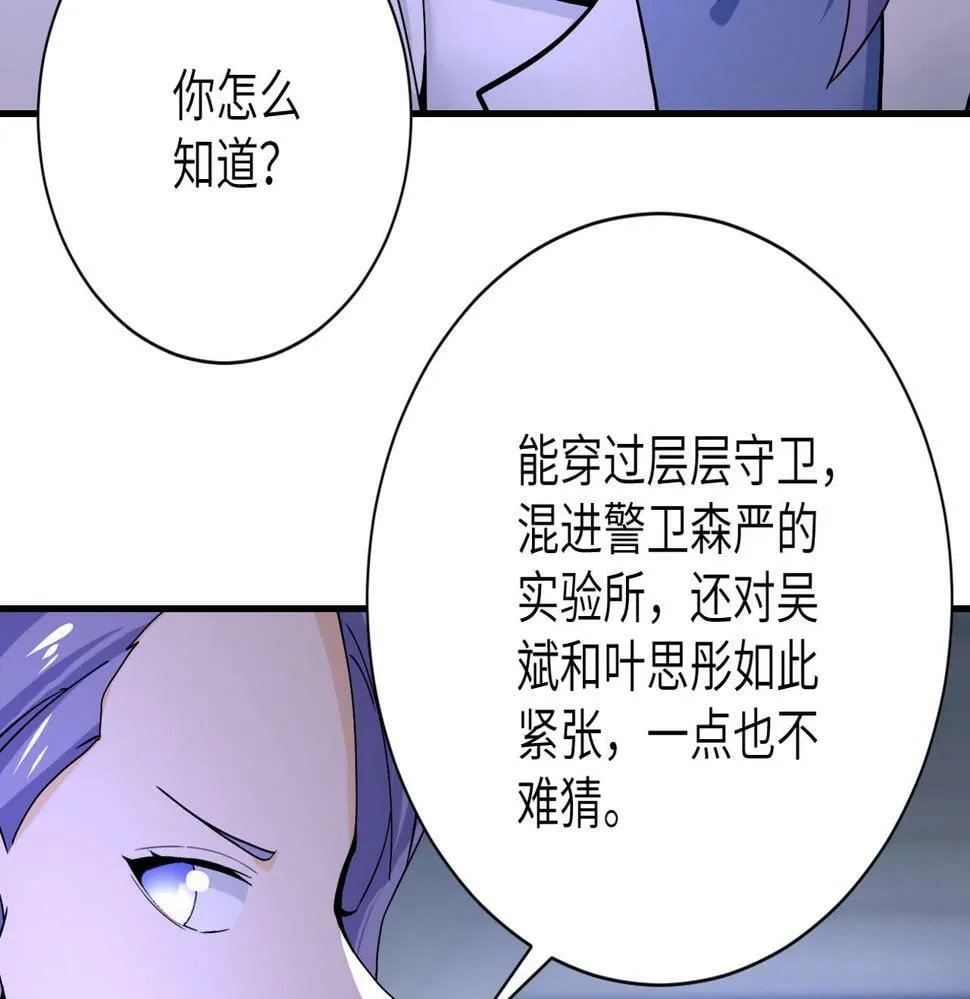 第368话 识破 第43页