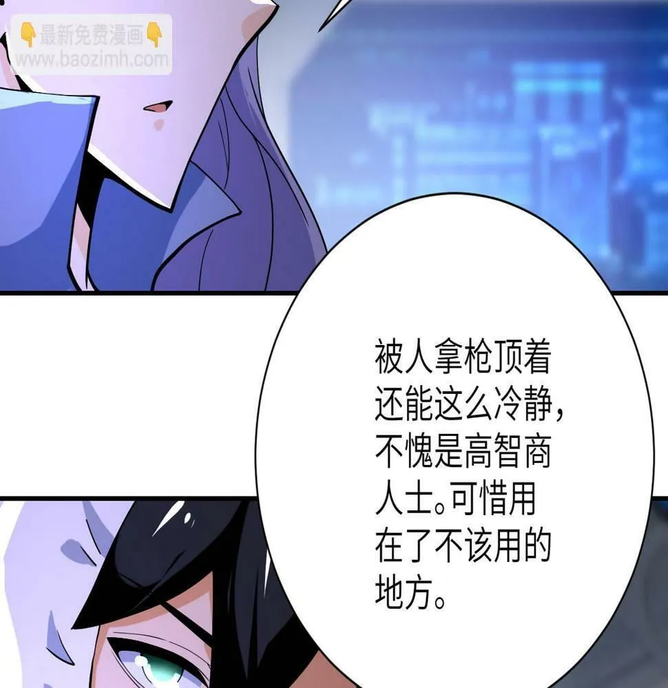 第368话 识破 第44页