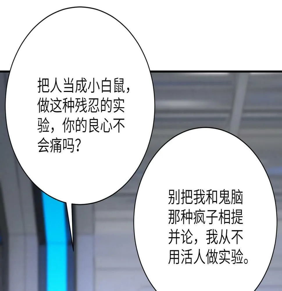 第368话 识破 第46页