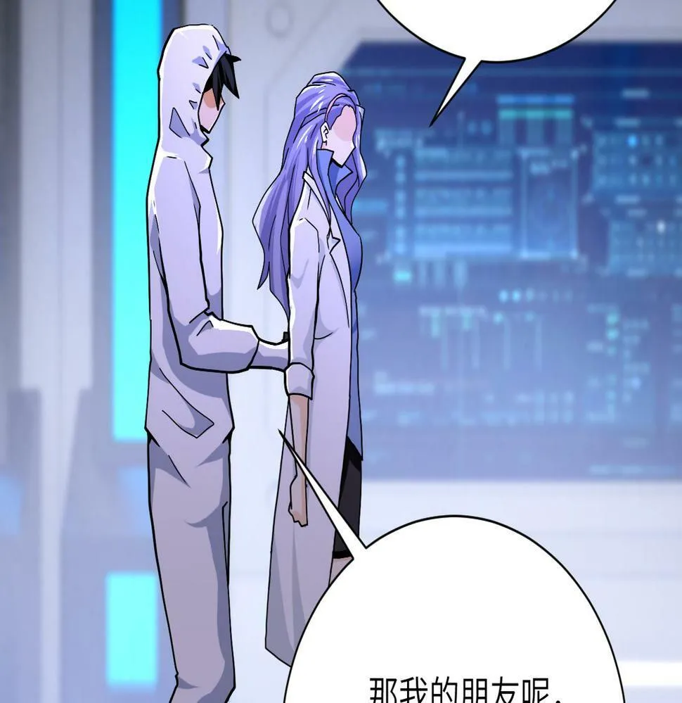 第368话 识破 第47页