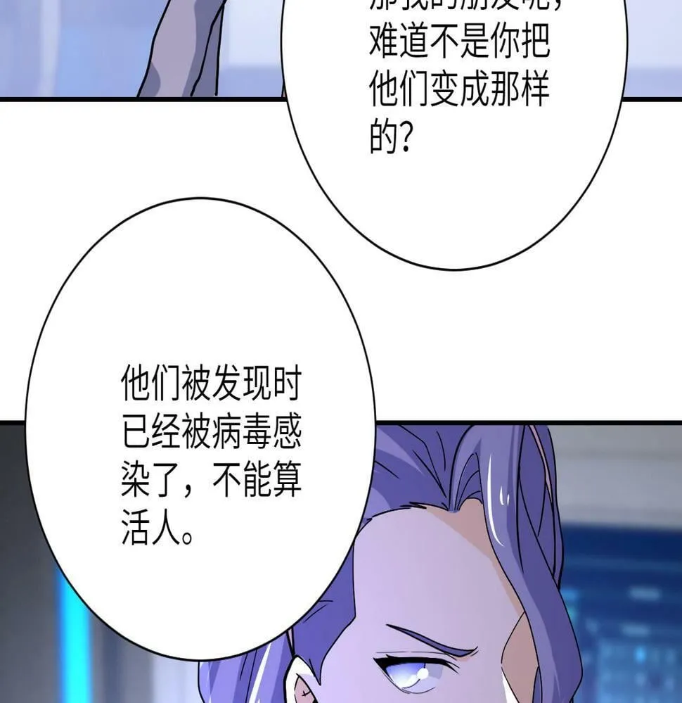 第368话 识破 第48页
