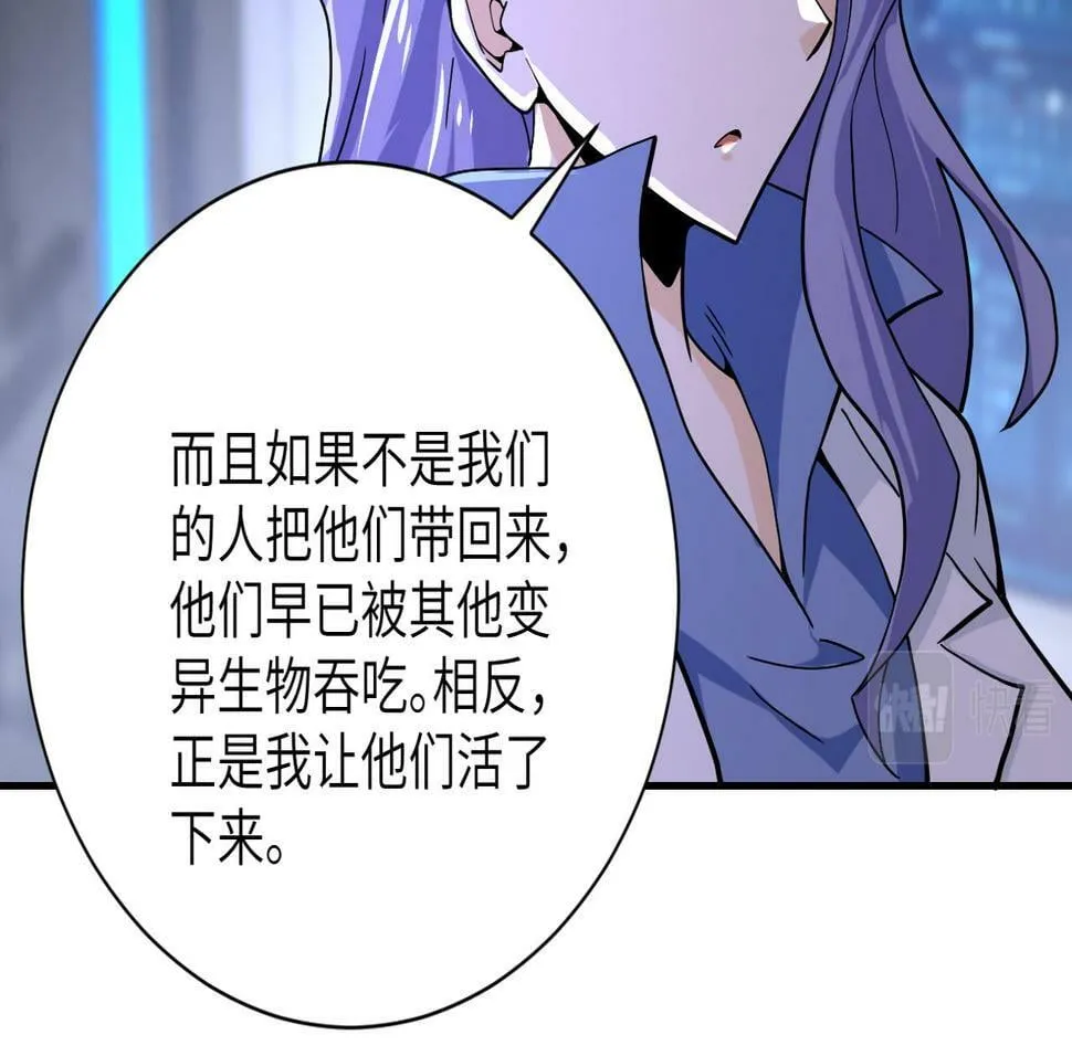 第368话 识破 第49页