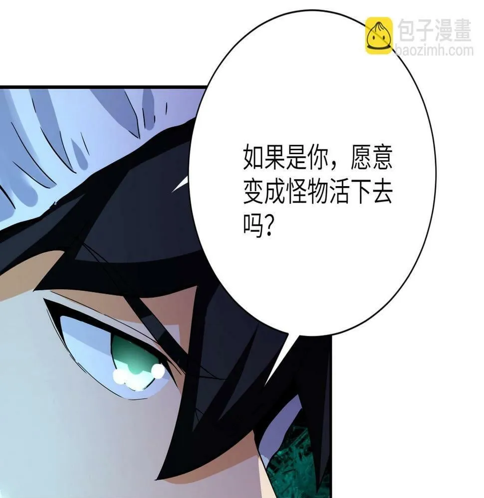 第368话 识破 第50页