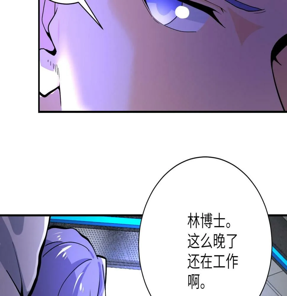 第368话 识破 第52页