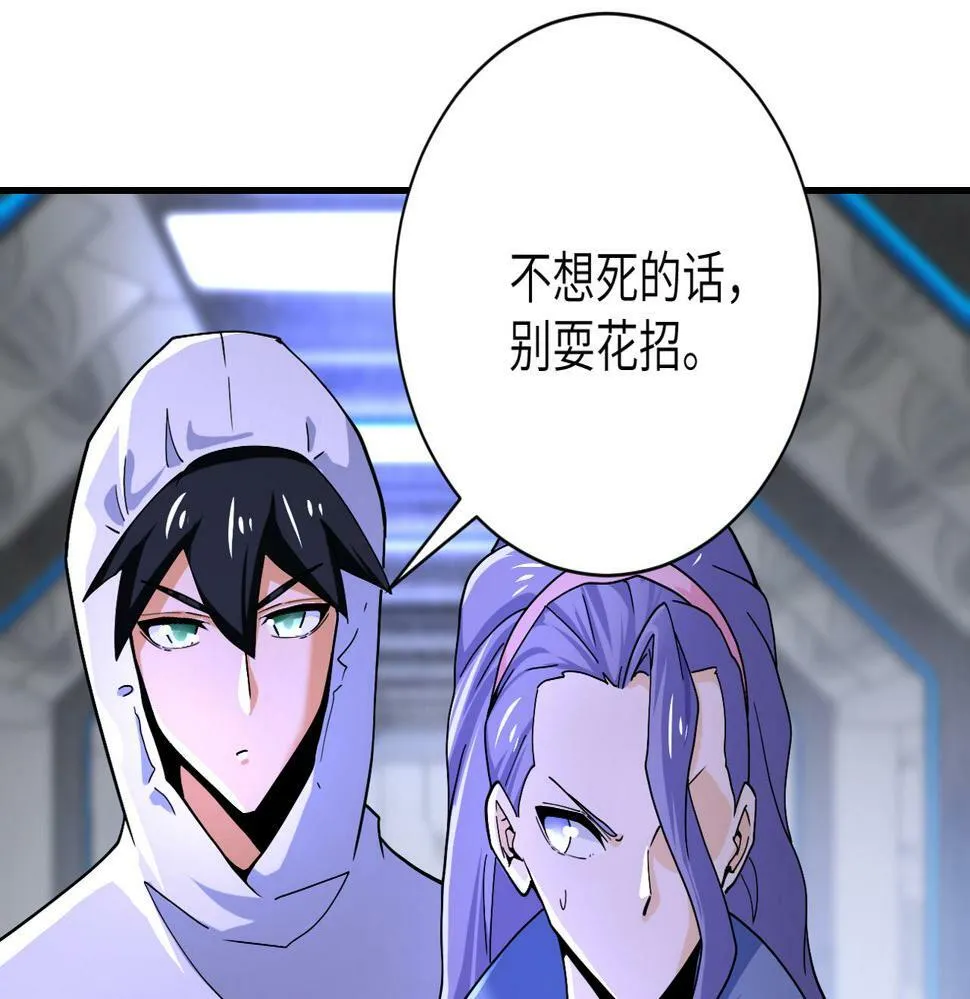 第368话 识破 第55页