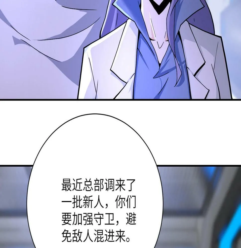 第368话 识破 第56页