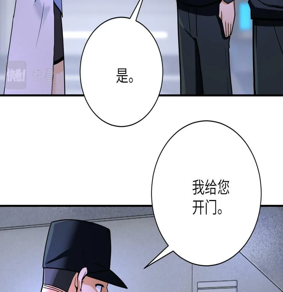 第368话 识破 第58页