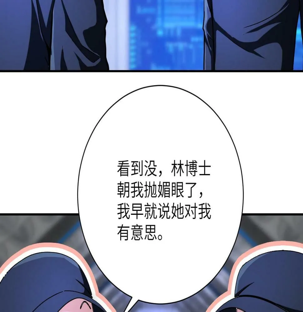 第368话 识破 第66页