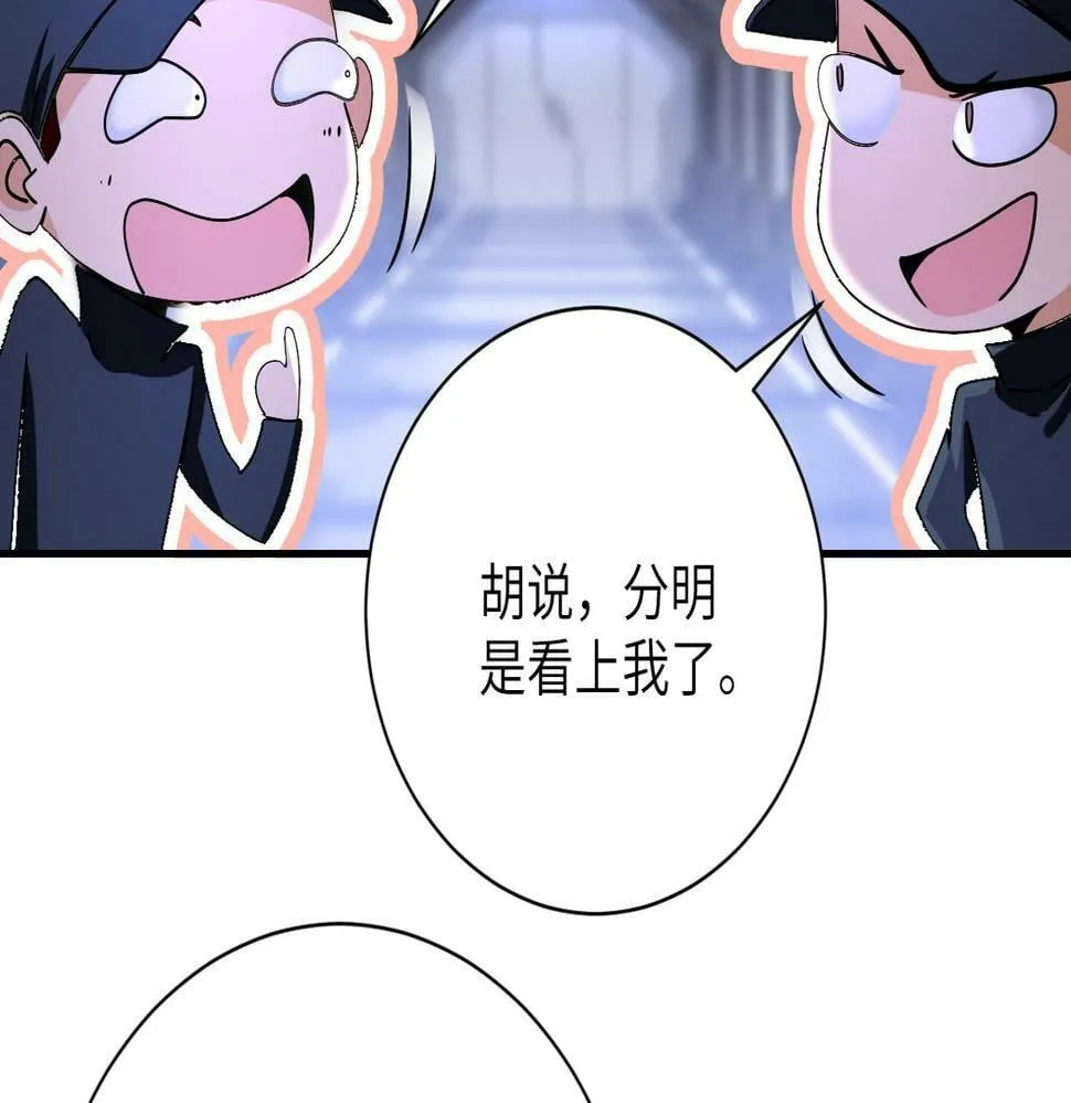 第368话 识破 第67页