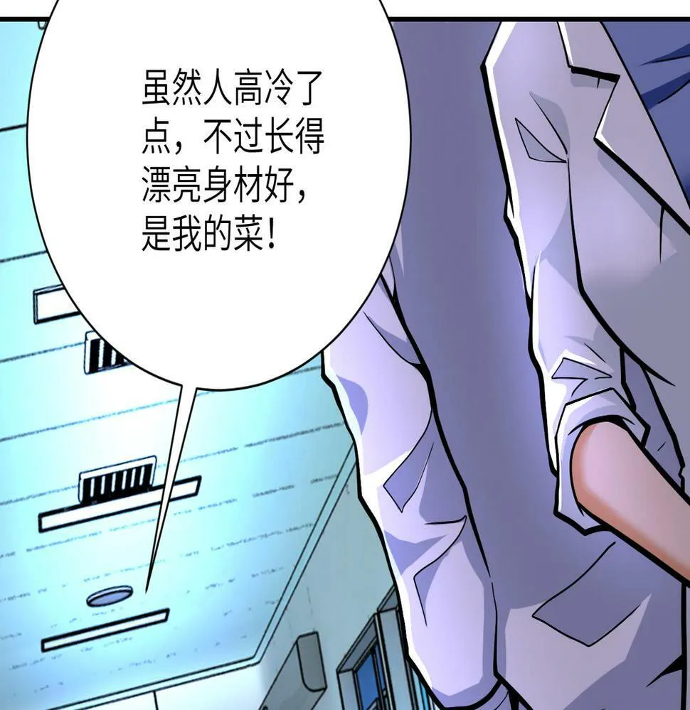 第368话 识破 第68页