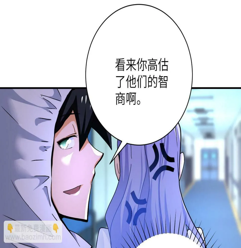 第368话 识破 第70页