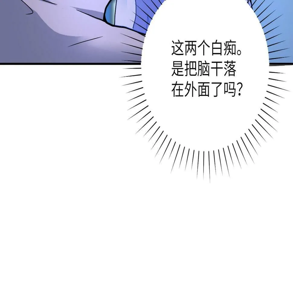 第368话 识破 第71页